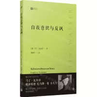 [N]自我意识与反讽/经典写作课-9787020168965