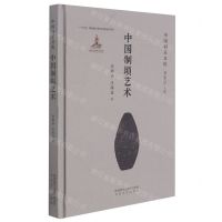[N]中国制埙艺术(精)/中国埙乐文化-9787551319393
