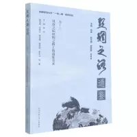 [N]汉唐之际丝绸之路上的遗址美术/丝绸之路通鉴-9787569520323