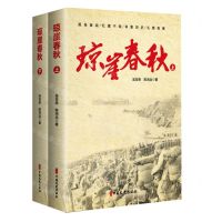 [N]琼崖春秋(上下)-9787520527651