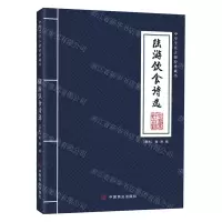 [N]陆游饮食诗选/中华烹饪古籍经典藏书-9787520815529