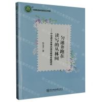 [N]匀速奔跑在读写的丛林间--中学语文自育式读写教学策略研究/名师名校名校长书系-9787568173353