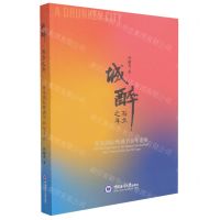 [N]城醉而立之年(青岛国际啤酒节30年亲历)-9787567027251