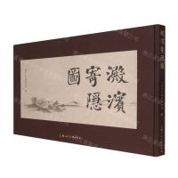 [N]淀滨寄隐图(精)-9787558619274