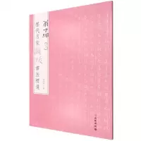 [N]翁方纲(3)/历代名家题跋书法精选-9787501070701