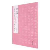 [N]翁方纲(2)/历代名家题跋书法精选-9787501070695