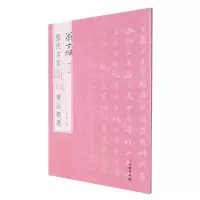 [N]翁方纲(2)/历代名家题跋书法精选-9787501070695