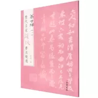 [N]翁方纲(1)/历代名家题跋书法精选-9787501070688