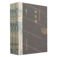 [N]阎崇年史学论集(清史卷上中下)(精)-9787108070586