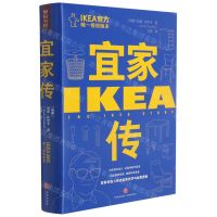 [N]宜家传(精)-9787545562392