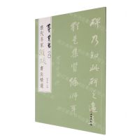 [N]董其昌(6)/历代名家题跋书法精选-9787501070473