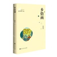 [N]乡俗画/温燕霞文集-9787550040939