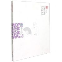 [N]浙江省国家级非物质文化遗产代表性传承人口述史丛书(李自新卷)-9787551432979