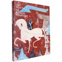 [N]常书鸿画集(下)(精)/常书鸿全集-9787572600319