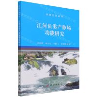 [N]江河鱼类产卵场功能研究/河流生态丛书-9787030679765