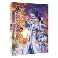 [N]斗破苍穹(19典藏版)/少年奇幻系列/知音漫客丛书-9787514517606