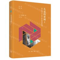 [N]儿童的贫困(Ⅰ对日本不公平状况的思考)(精)/东瀛世相-9787108070791