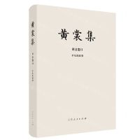 [N]黄裳集(译文卷Ⅱ平凡的故事)(精)-9787209120517