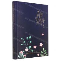 [N]尤加利叶于夜半开花-9787570219988