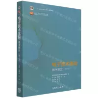 [N]电子技术基础(数字部分第7版十二五普通高等教育本科国家级规划教材)-9787040556643