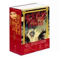 [N]虚实妖怪百物语(精)-9787569940824