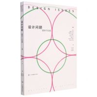 [N]设计问题(服务与社会)-9787558080449