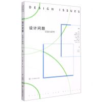 [N]设计问题(实践与研究)-9787558080432