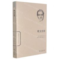 [N]欧文自传/世界名人传记丛书-9787100195744