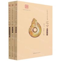 [N]中国语言资源集(辽宁共3册)-9787520380003
