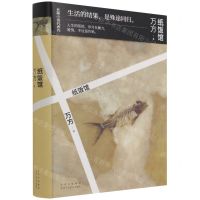 [N]纸饭馆(精)-9787530221259