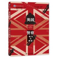 [N]英国警察(权力与政治)/安全治理丛书-9787520180320