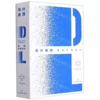 [N]设计良质(解码平面设计)-9787558058042