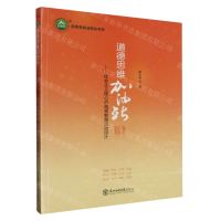 [N]道德思维加油站--社会主义核心价值观教育活动设计/名师名校名校长书系-9787568176118