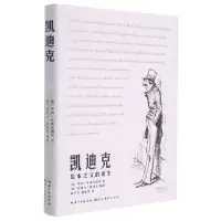 [N]凯迪克(绘本之父的诞生)(精)/盖博瓦丛书-9787571208639