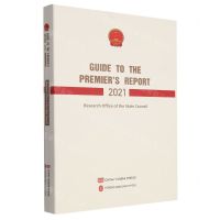 [N]十三届全国人大四次会议政府工作报告解读(英文版)(精)-9787517122838