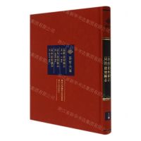 [N]嘉庆建始县志道光建始县志同治建始县志(精)/荆楚文库-9787216101974