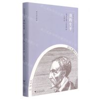 [N]我的生平(精)/西方传记经典-9787308211871