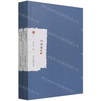 [N]中国通史(上下)/大家学术文库-9787570523832