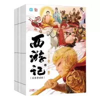 [N]西游记(名家导读版上下)-9787218149233