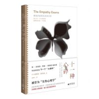 [N]十一种心碎(痛苦的故事形态学分析)-9787559836571