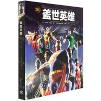 [N]盖世英雄(精)-9787519283209