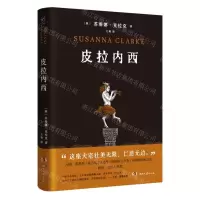 [N]皮拉内西(精)-9787572600883