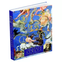 [N]墙壁上的狂欢(15至16世纪意大利文艺复兴密码)-9787571207786