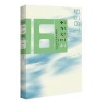 [N]中国当代文学经典必读(1986中篇小说卷)-9787550040052