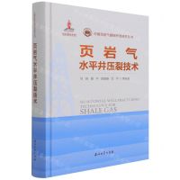 [N]页岩气水平井压裂技术(精)/中国页岩气勘探开发技术丛书-9787518344635