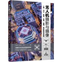 [N]无人机摄影与摄像(人像汽车夜景全景直播电影航拍全攻略)-9787122388025