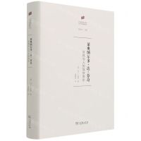 [N]莱奥纳尔多·达·芬奇(自然与人的惊世杰作)(精)/何香凝美术馆艺术史名著译丛-9787100197328