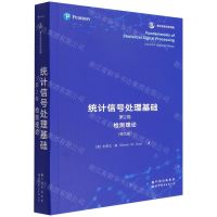 [N]统计信号处理基础(第2卷检测理论英文版香农信息科学经典)-9787519283377