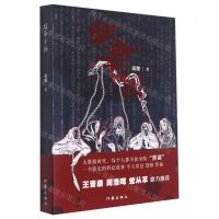 [N]致命干预-9787521213980