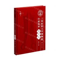 [N]上海财经大学博物馆馆藏集萃(货币卷)(精)-9787547925973